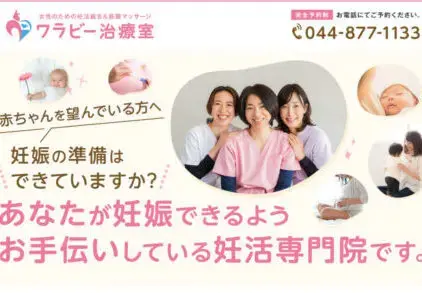 ワラビー治療室様